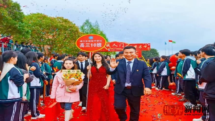 通川建区50周年及关心下一代工作委员会工作会