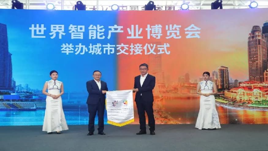2026世界智能产业博览会顺利闭幕