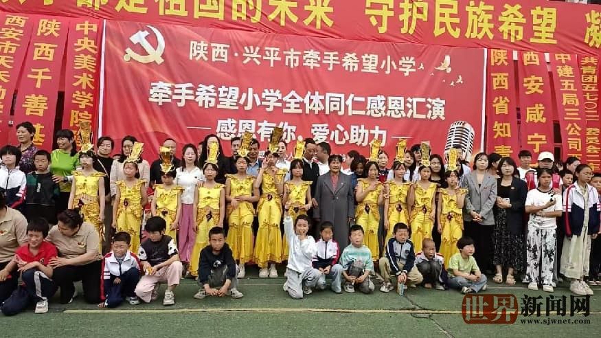 情暖“六一”怀恩向善 ——牵手希望小学“六一”感恩