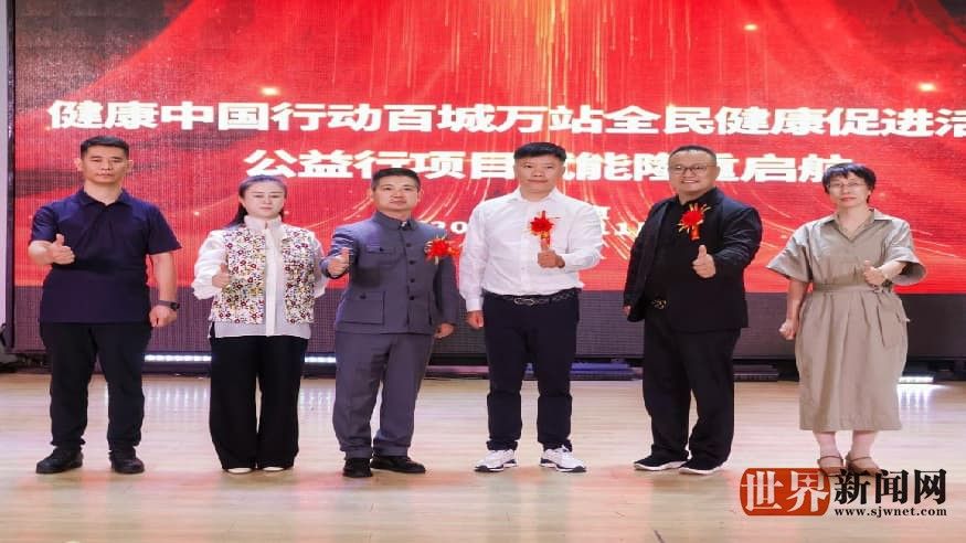 全民健康馆社区服务与管理规范团体标准征集参编单位启