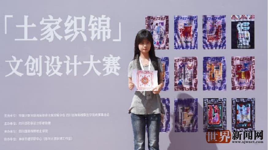 非遗纹样跃动青春表达 宣汉职专学子省级文创大赛摘得