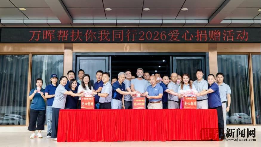 深耕公益显担当 消费助农促振兴 ——万晖五金202