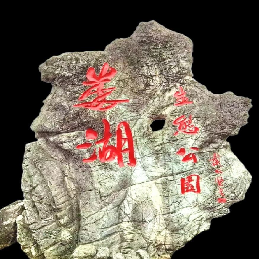 娄湖风光惹人醉