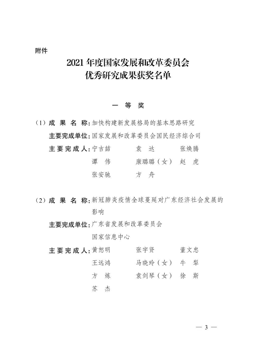 112514535548_0名单_1.Jpeg 图片