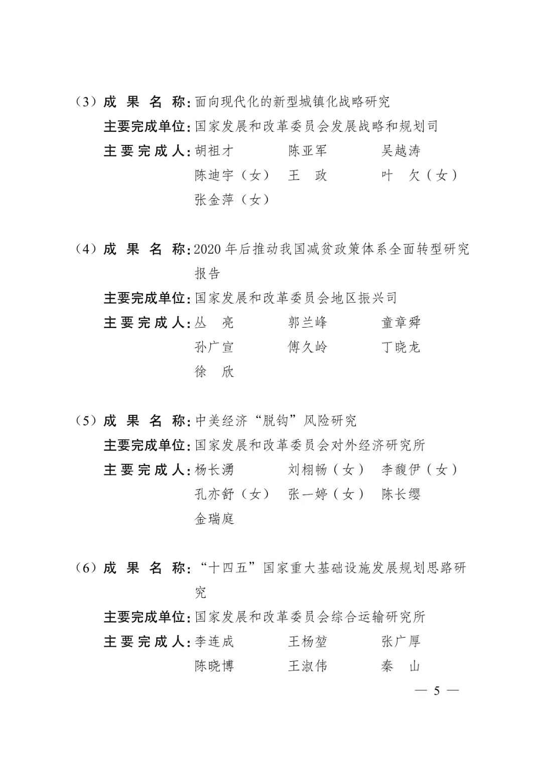 112514535548_0名单_3.Jpeg 图片