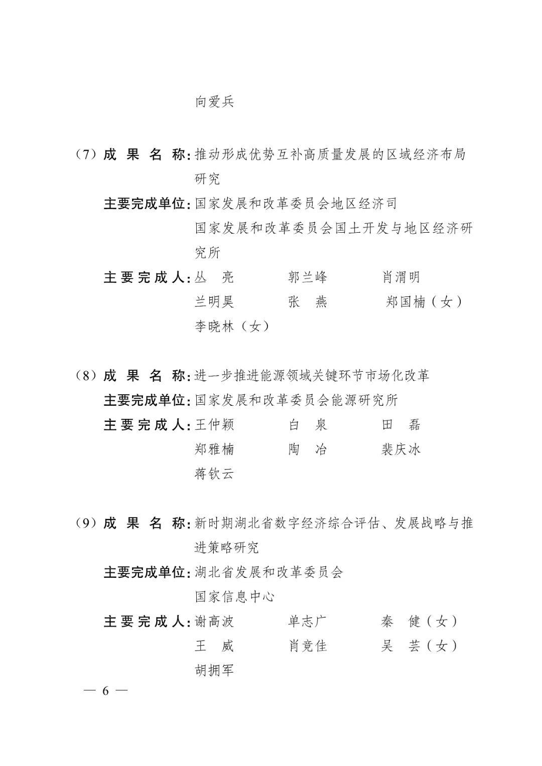 112514535548_0名单_4.Jpeg 图片