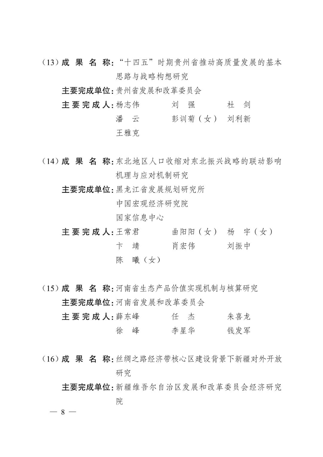 112514535548_0名单_6.Jpeg 图片