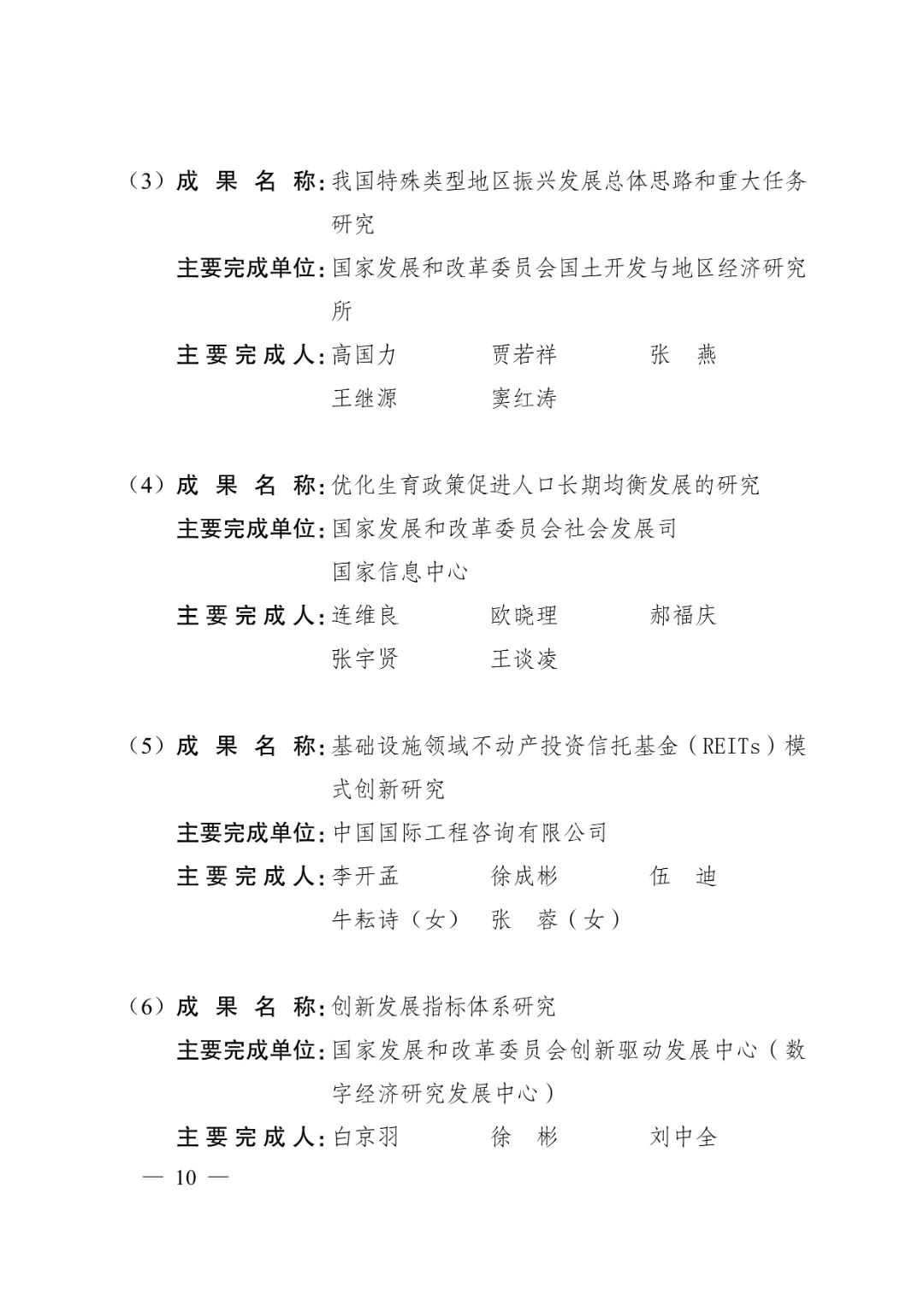 112514535548_0名单_8.Jpeg 图片