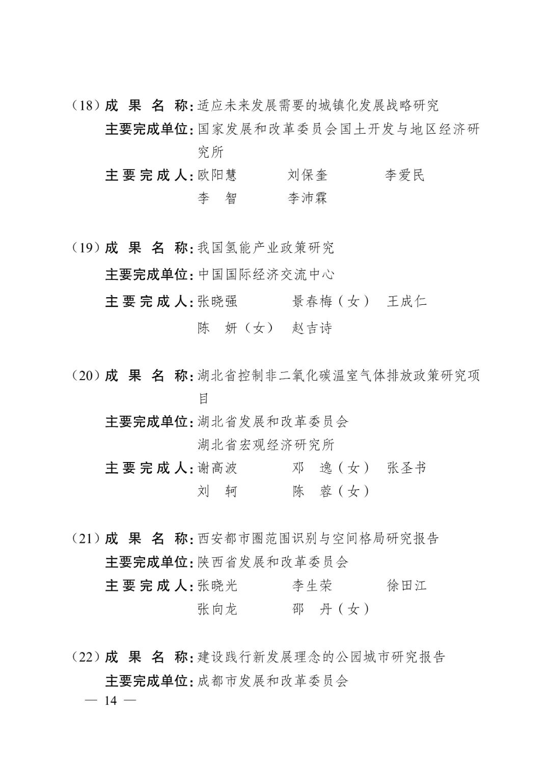 112514535548_0名单_12.Jpeg 图片