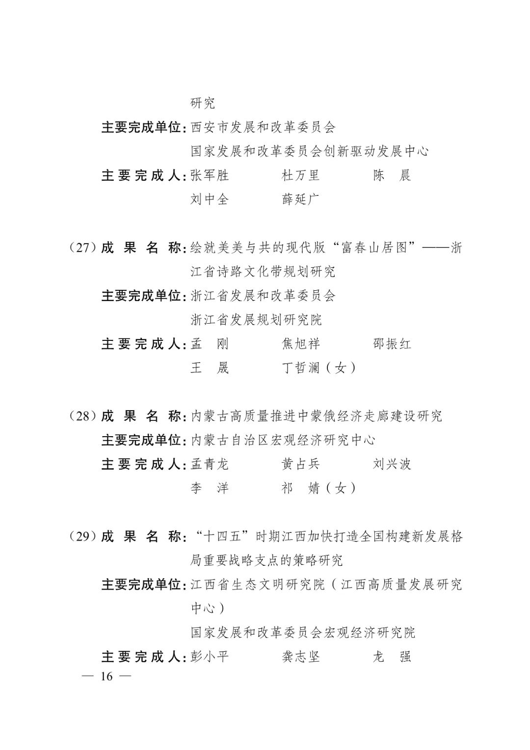 112514535548_0名单_14.Jpeg 图片